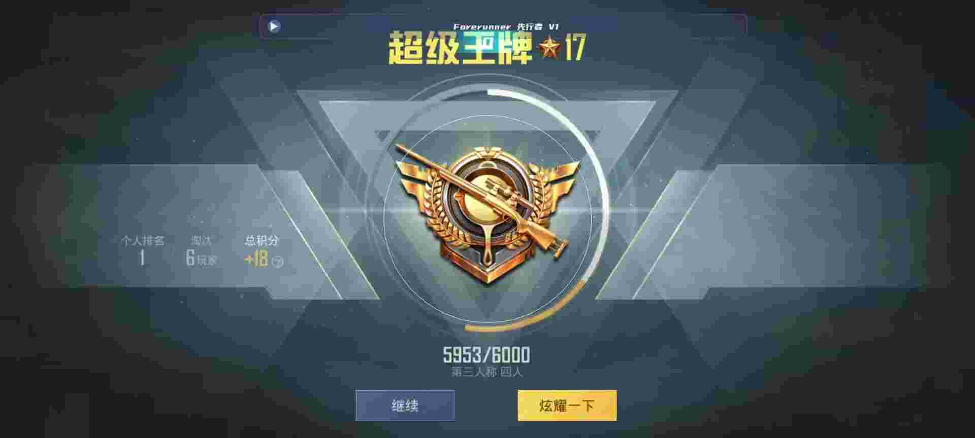 和平精英鸡腿辅助自瞄 - 和平精英1.5.8外挂辅助预览图